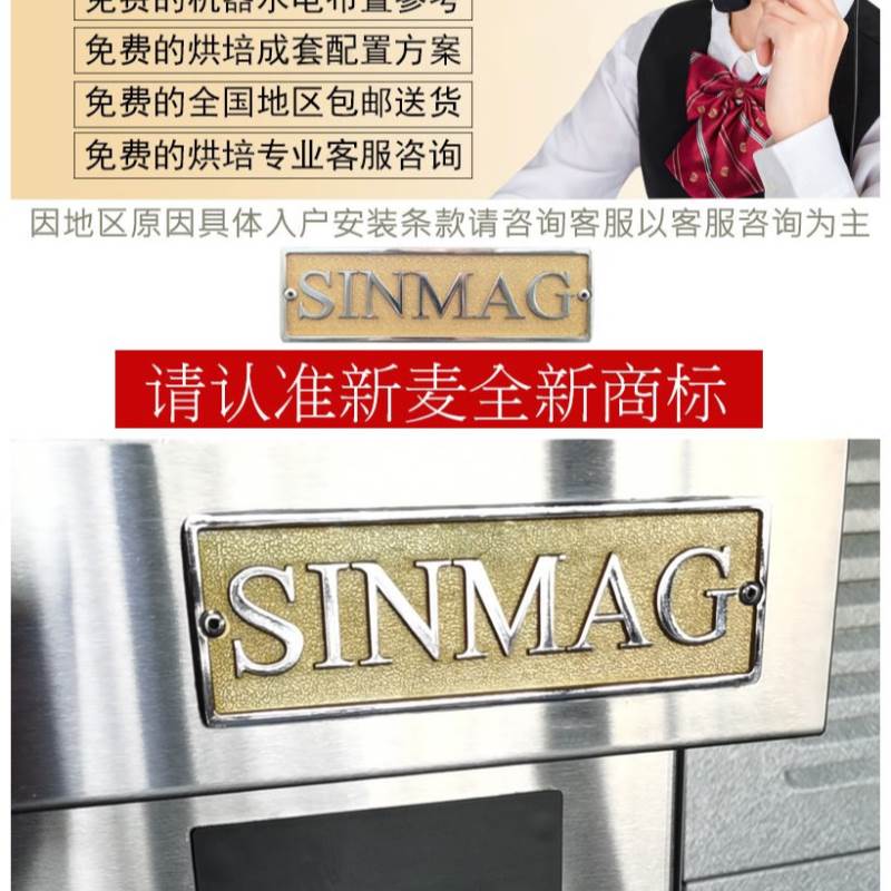 Sinmag无锡新麦烤箱商用一层一盘SM2-901C电烤箱烤炉烘焙箱平炉 - 图2