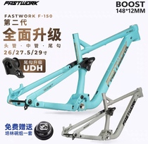 Makaway speed drop soft tail frame BOOST barrel shaft frame 148 * 12MM Shock Mountain Bike Enduro