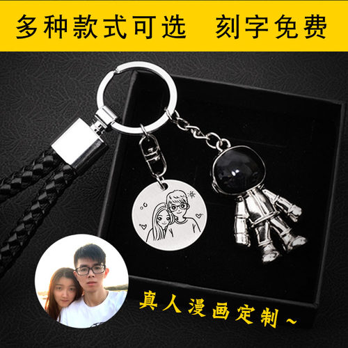 照片定制情侣钥匙扣一对送男女友周年纪念礼品情人节礼物diy刻字 - 图0
