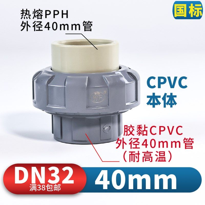 PVC转PP活接头CPVC转PPH快速转换由令化工工业级水管ppr转接头,淘宝优惠券,粉丝福利购,淘宝优惠卷