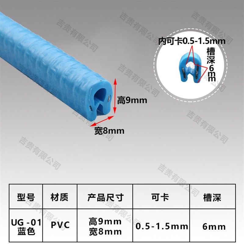 U型橡胶包边条密封条桥架护口条钢板不锈钢铁皮保护条塑料封边条,淘宝优惠券,粉丝福利购,淘宝优惠卷