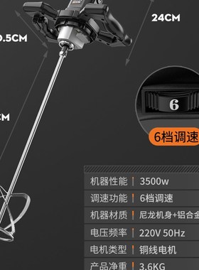 工业搅拌机涂料油漆拌水泥腻子粉电动混凝土打浆打灰机神器搅拌器