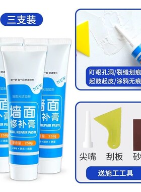 补墙膏墙面修补白色防水防潮防霉补密封胶腻子膏漏水裂缝墙体修覆