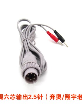 翔云白医生祥云佳友益康来2/4/5/6芯中频理疗电极板导线插针线