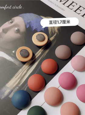 莫兰迪复古磨砂半圆冰箱贴 磁贴北欧ins风磁力贴压照片便签纸磁铁