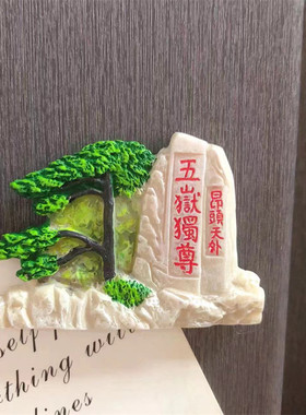 热门创意立体哈尔滨冰箱贴