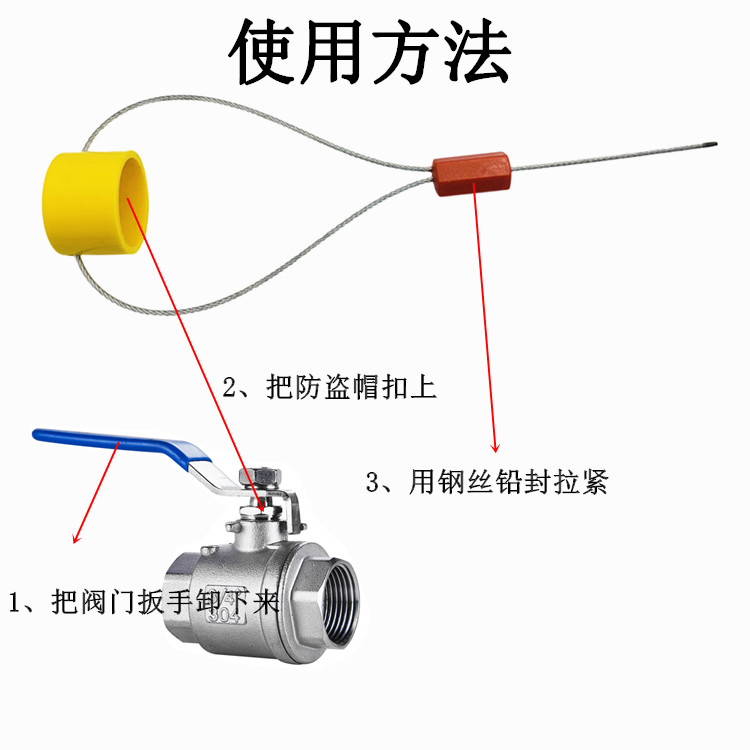 阀门防盗帽热力防盗铅封一次性燃气自来水供暖阀门卡扣供热封控器