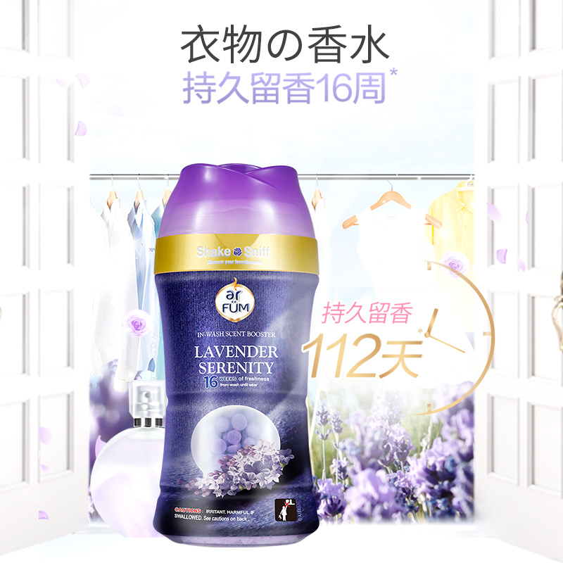 【好价立减】纺优美留香珠250g留香柔顺防静电洗衣液伴侣洗衣神器 - 图3