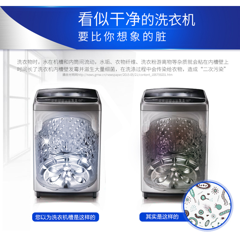 Liangjing washing machine tank cleaning agent active oxygen antibacterial cleaning liquid drum pulsator washing machine removes odor, stains and mold