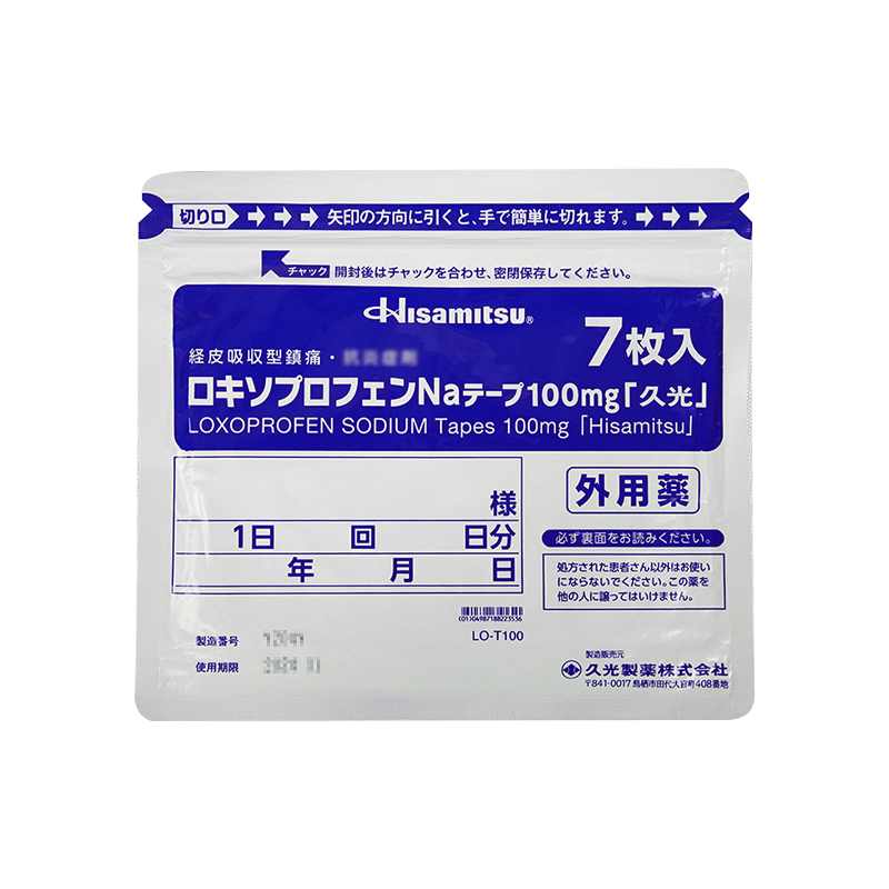 日本久光贴膏药贴洛索洛芬钠贴100mg镇痛消炎撒隆巴斯旗舰店进口 - 图3