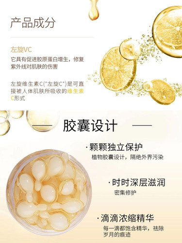 50粒 左旋VC精华液嫩白补水焕颜维生素C收缩毛孔抗皱去黄亮肤乳霜 - 图3