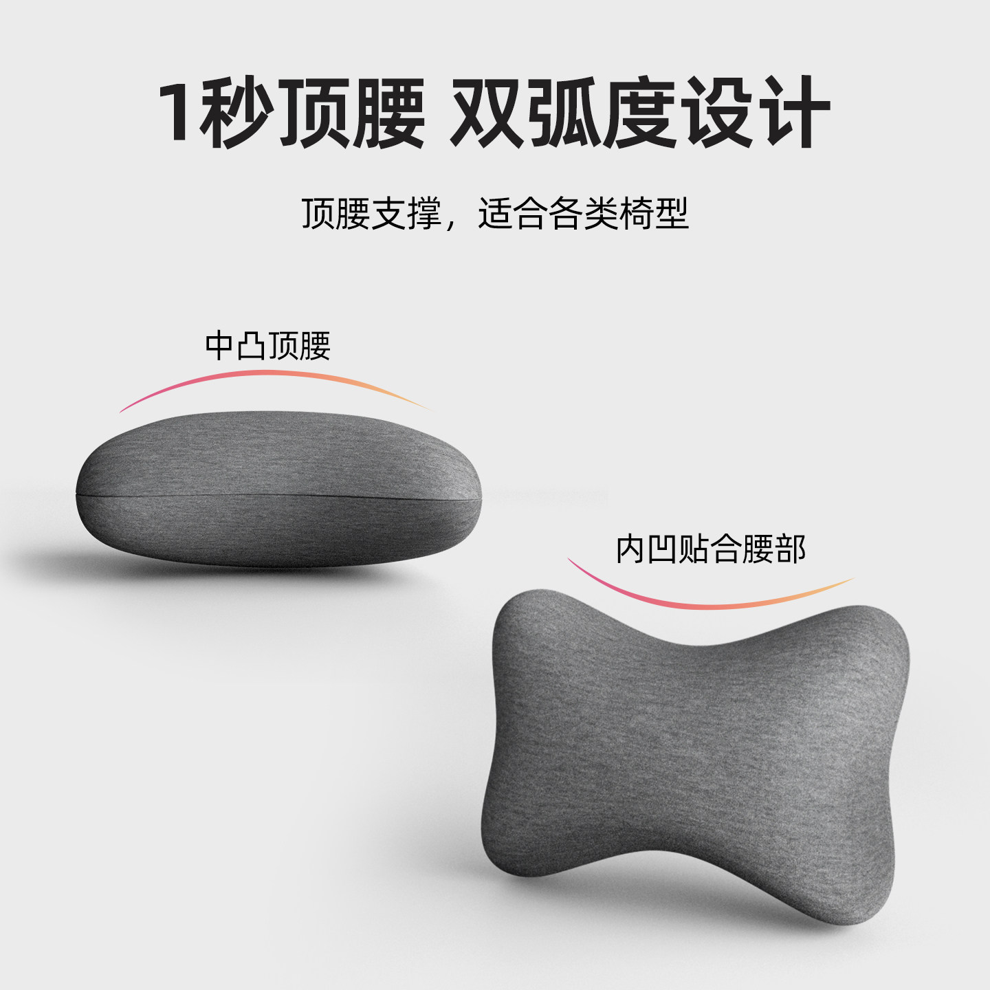 迷你小腰靠腰部支撑靠垫办公室腰枕腰垫座椅腰托椅子汽车护腰靠枕,淘宝优惠券,粉丝福利购,淘宝优惠卷