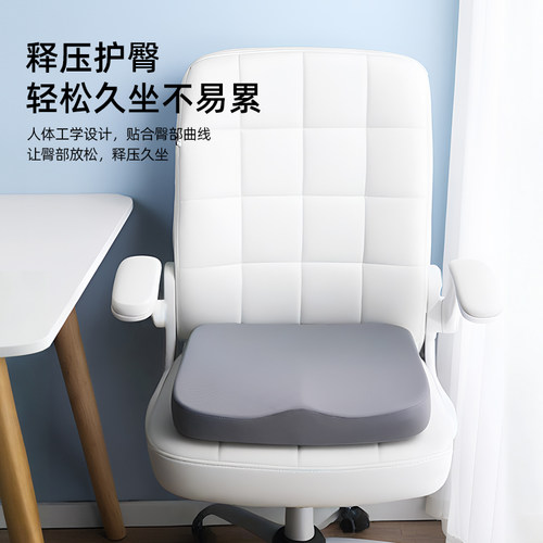 加大加厚坐垫椅子座垫办公室久坐神器防屁股痛座椅垫子屁垫椅垫软 - 图1