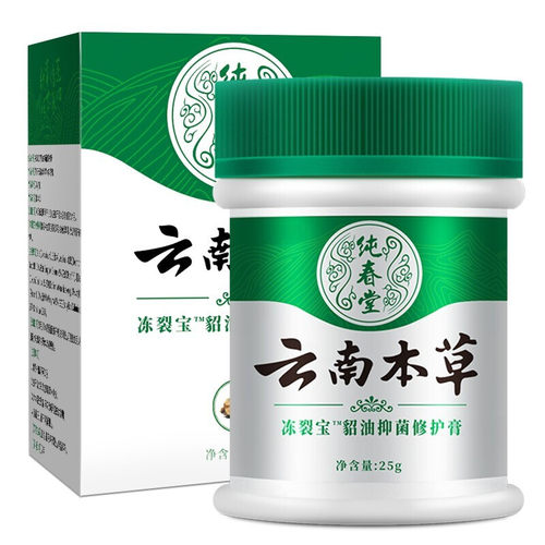 云南本草冻疮膏消肿止痒冻伤膏冻手脸耳朵脚足部防冻防干裂霜正品 - 图3