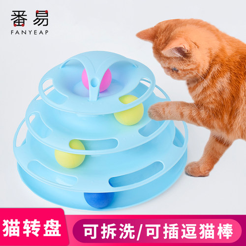 宠物玩具/猫转盘A1pn001-自嗨益智轨道球玩具逗猫羽毛仙女棒铃铛 - 图1