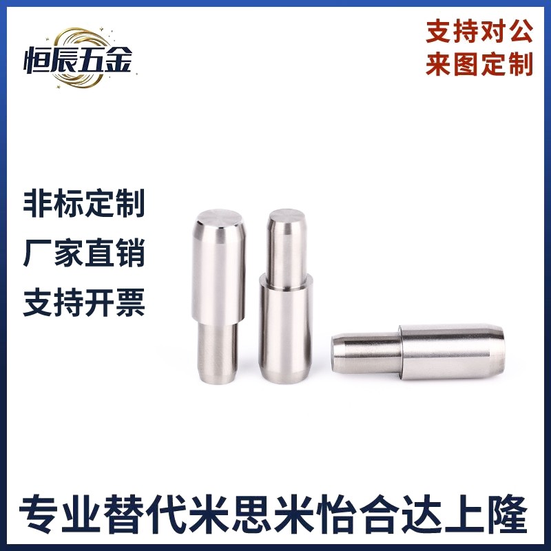 台阶型定位销MSFW/MSFWM5/6/8/10/13-15/20/25/30/35/40/45/55/70,淘宝优惠券,粉丝福利购,淘宝优惠卷