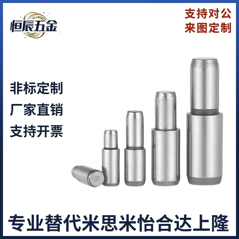 台阶型定位销MSFW/MSFWM5/6/8/10/13-15/20/25/30/35/40/45/55/70,淘宝优惠券,粉丝福利购,淘宝优惠卷