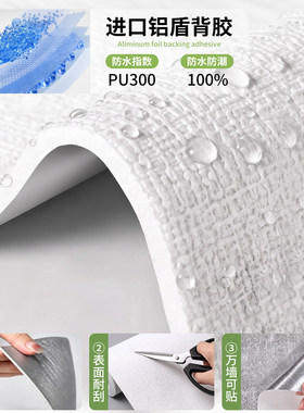掉灰墙专用墙纸自粘防水防潮