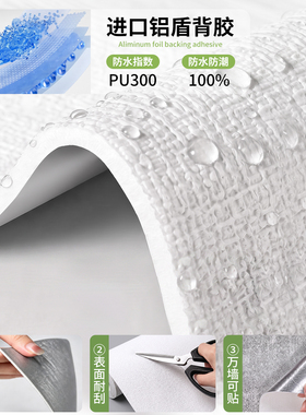 掉灰墙专用墙纸自粘防水防潮贴纸