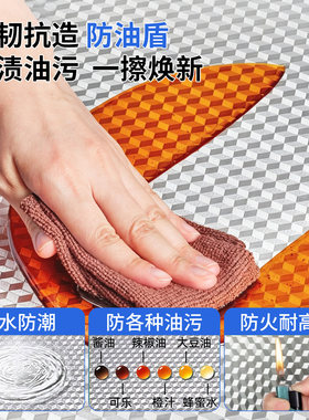厨房橱柜防油防潮贴纸防水铝箔纸