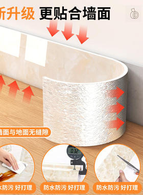 踢脚线自粘防水防潮pvc地脚线
