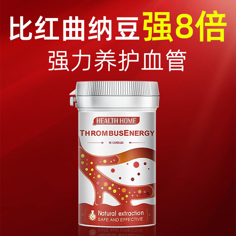 德国HealthHome纳豆激酶水蛭素鱼油胶囊6000FU中老年保健品90粒,淘宝优惠券,粉丝福利购,淘宝优惠卷