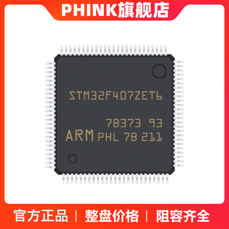 STM32F407VET6 VGT6 ZET6 IGT6 IGH6 STM32F405RGT6 32位微控制器 - 图0