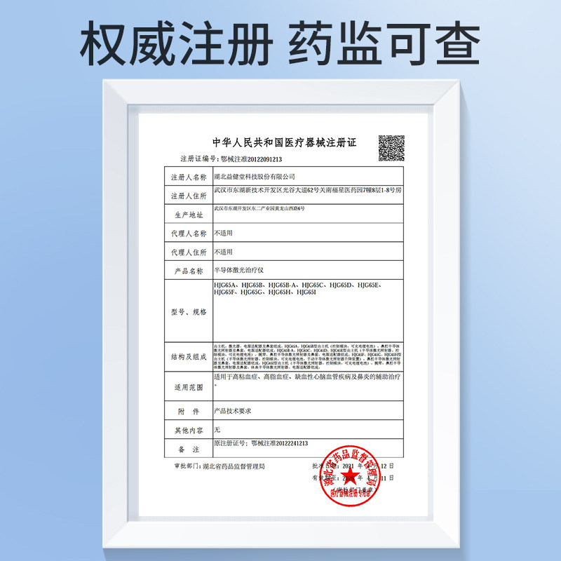 鼻炎理疗器半导体红外激光治疗器 益星盛医疗器械理疗仪（器械）