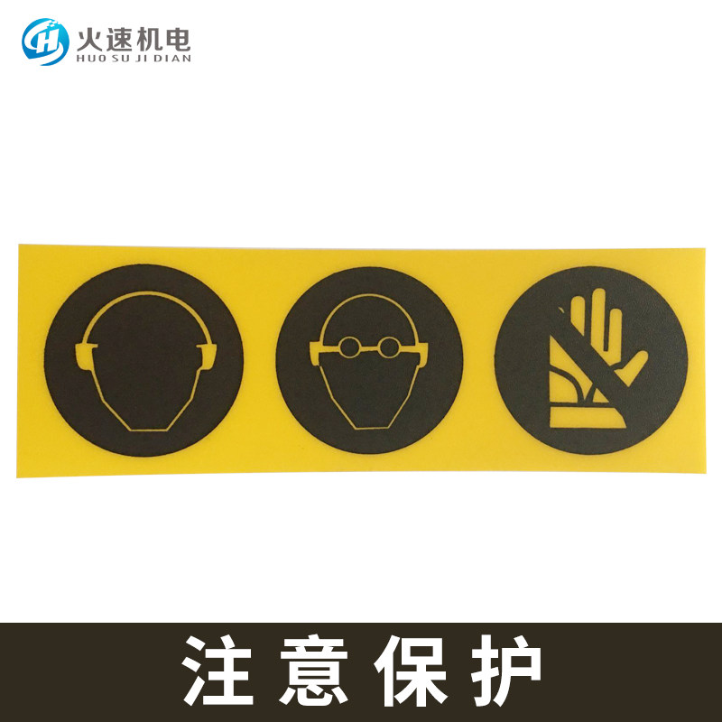 火速机电雕刻机标识1325cnc X轴y轴z轴配电箱标识贴纸雕刻机配件 火速机电旗舰店
