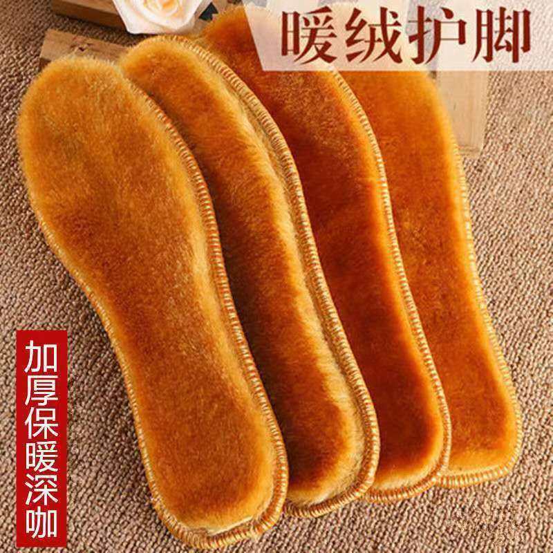 加绒加厚男女通用保暖鞋垫羊驼绒锁温透气吸汗防臭防寒毛绒棉鞋垫,淘宝优惠券,粉丝福利购,淘宝优惠卷