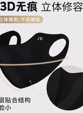 冰丝口罩夏季防晒面罩遮阳透气女
