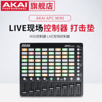 AKAI APC MINI 64 Key Midi Controller LIVE Field Controller