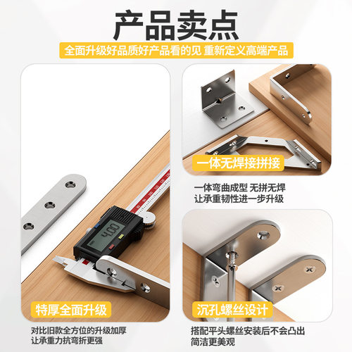 不锈钢角码固定件90度直角加固三角直片桌椅加固配件角铁l型连接t - 图0