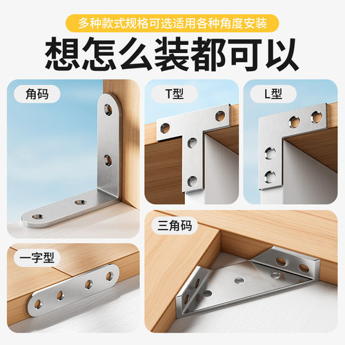 不锈钢角码固定件90度直角加固三角直片桌椅加固配件角铁l型连接t - 图1