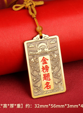 福图塔金榜题名逢考必过铜挂饰