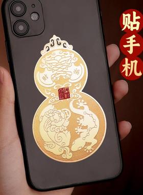 貔貅壁虎葫芦金属贴天雷咬狮阵