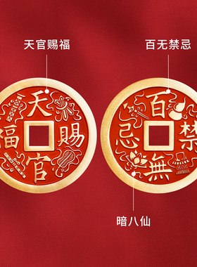 福图塔天官赐福铜钱挂件