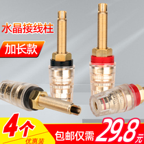 Crystal sleeve pure copper speaker sound upscale lengthened wiring terminal horn wiring terminal banana plug socket welding