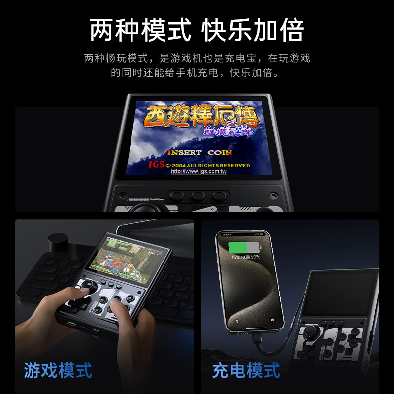 简恰IGS正版游戏机充电宝复古怀旧掌机双线快充送男生日情人礼物
