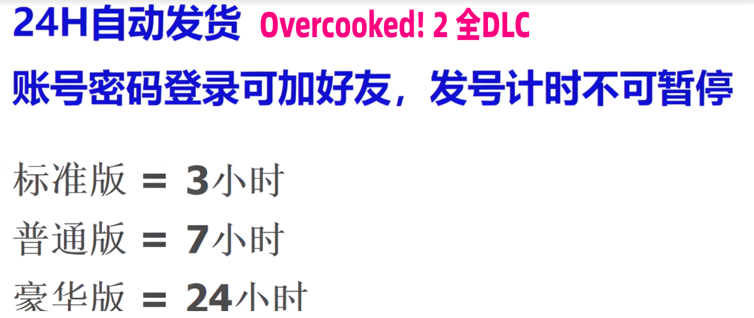 煮糊了2胡闹厨房2 STEAM正版游戏租号 Overcooked! 2分手厨房2-图3