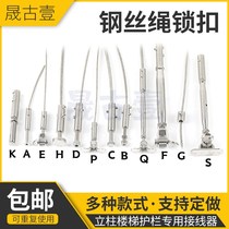 Steel wire rope lock buckle locking head fixed fastening clamp fastener wire tightener tightness adjuster tightness