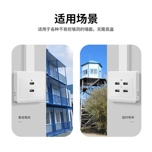 86型明装usb插座面板2位四口多位工程工地用220V转5V36伏手机充电 - 图2