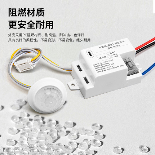 智能雷达感应开关楼道LED红外线人体感应开关220v微波感应器模块 - 图0