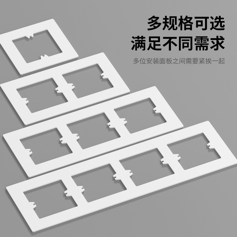 86型挡板开关装饰盖板插座孔洞墙面双位多位超薄白色空白面板遮丑
