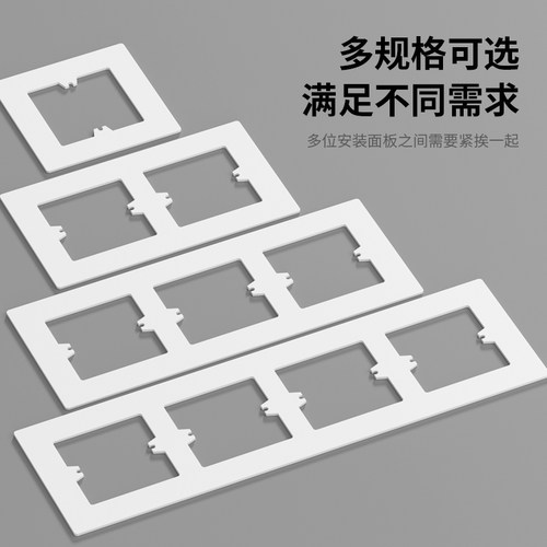 86型开关插座垫线盒底盒框架面板遮丑盖加大装饰垫片暗盒孔开大了 - 图0