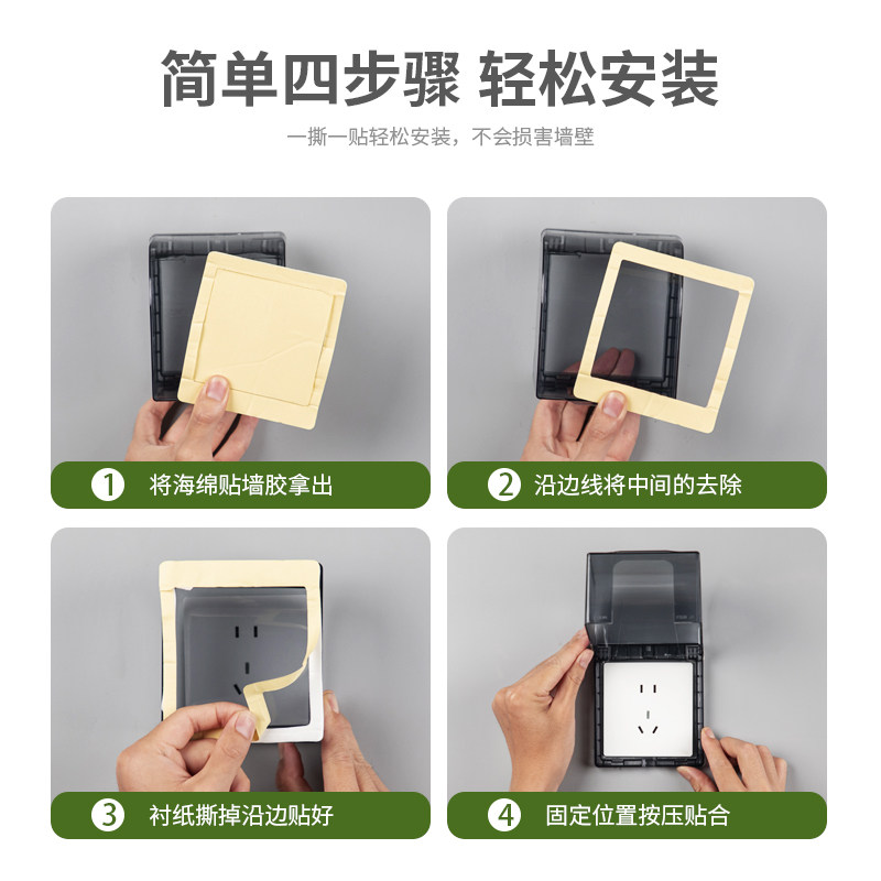 86型加高插座防水罩粘贴式浴室漏电开关防溅盒热水器保护漏保盖套,淘宝优惠券,粉丝福利购,淘宝优惠卷