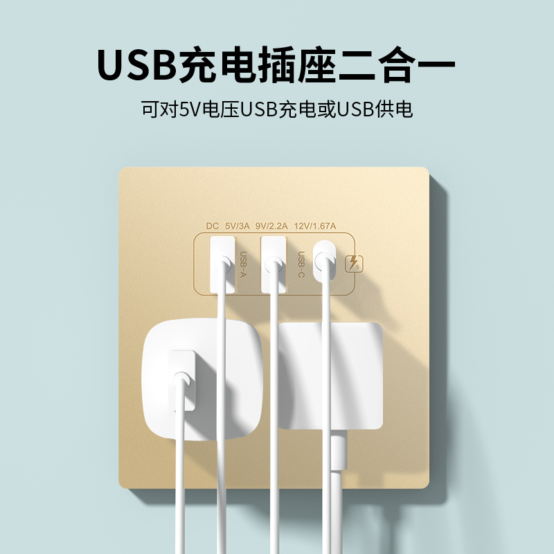86型家用暗装金五孔USB充电多口type-c孔20w手机快充开关插座面板,淘宝优惠券,粉丝福利购,淘宝优惠卷