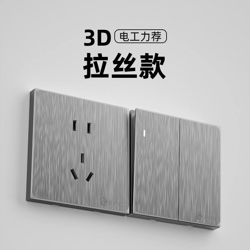 国际电工86型开关插座面板拉丝灰单开单联1位一开单控电源灯开关 - 图1