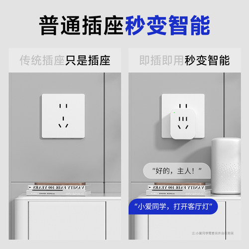 智能插座WiFi已接入米家APP远程开关手机定时语音蓝牙mesh控制 - 图0