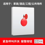 Кнопка, пожарный переключатель, сигнализация, световая панель для домашнего использования